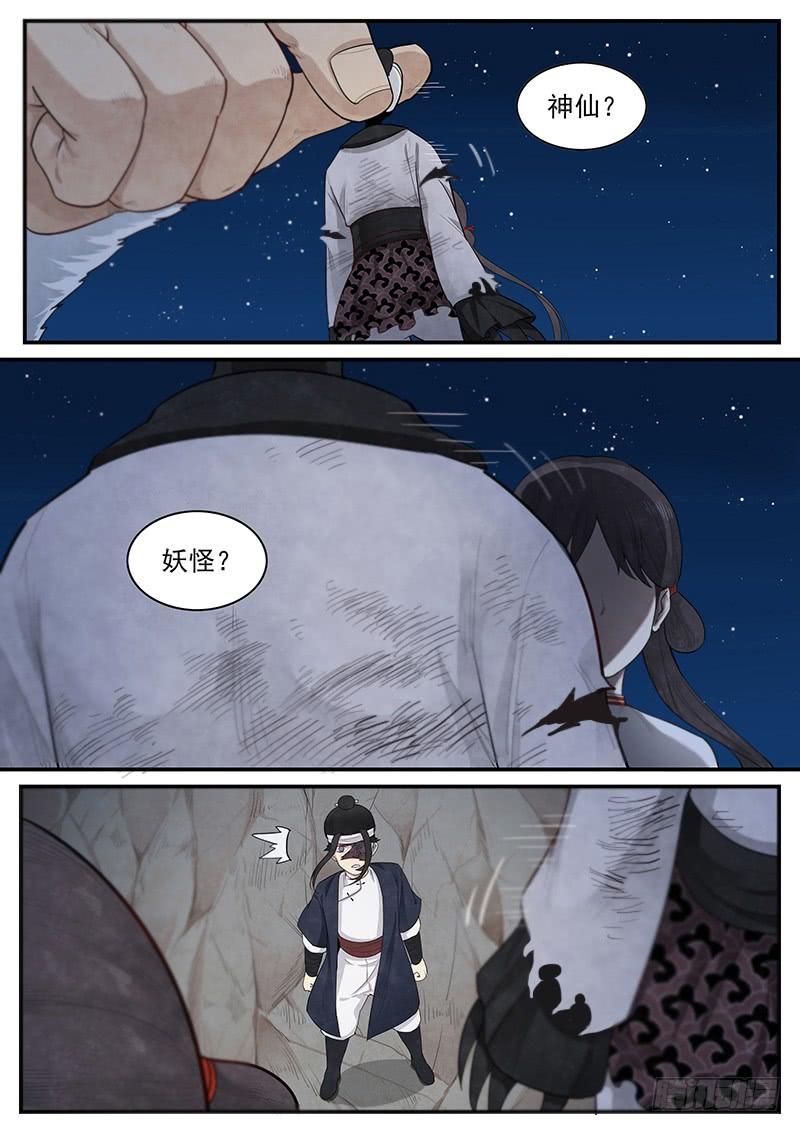 Righteous Evil Ch.5 p27