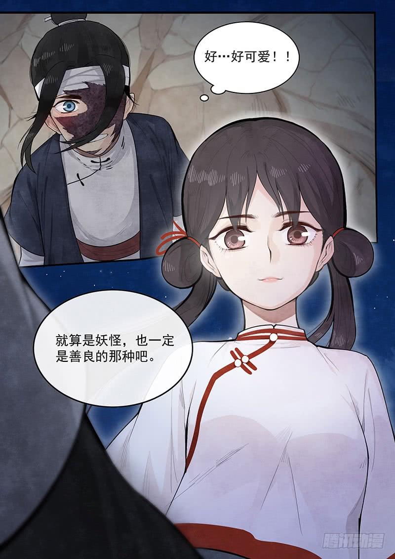 Righteous Evil Ch.5 p28
