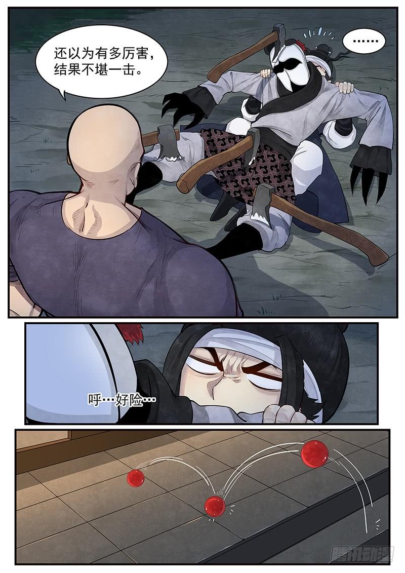 Righteous Evil Ch.5 p3