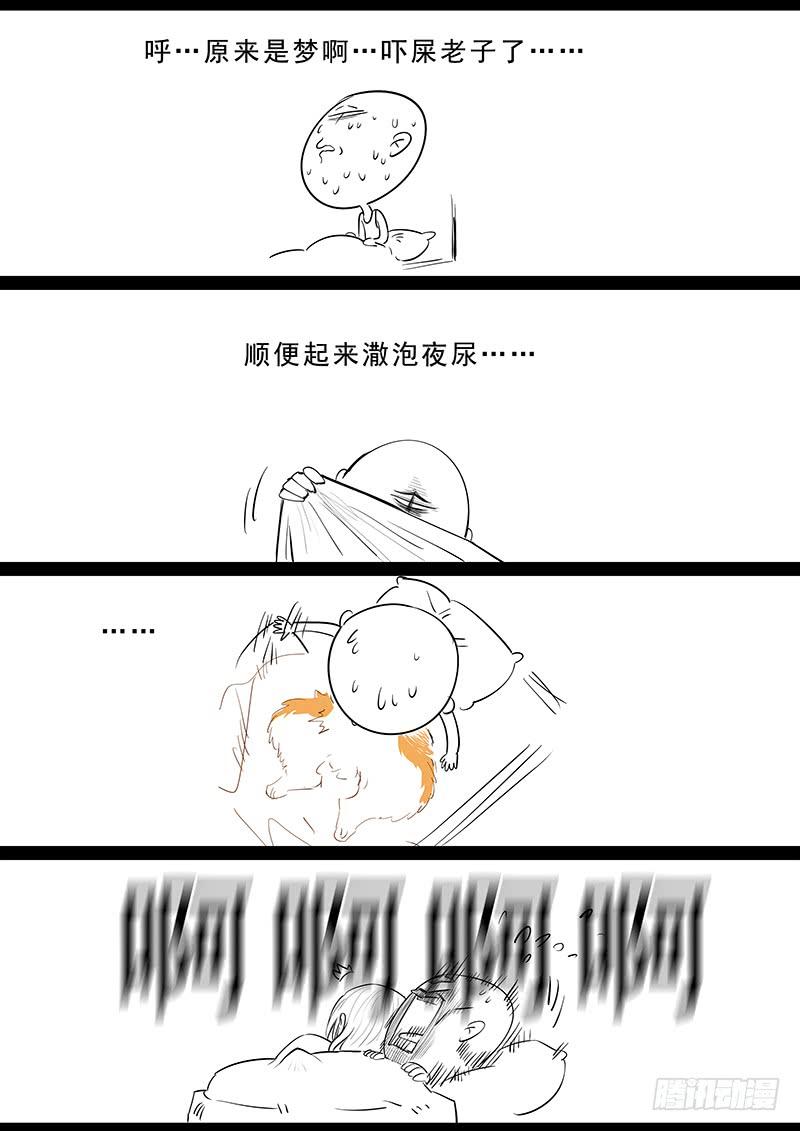 Righteous Evil Ch.5 p30