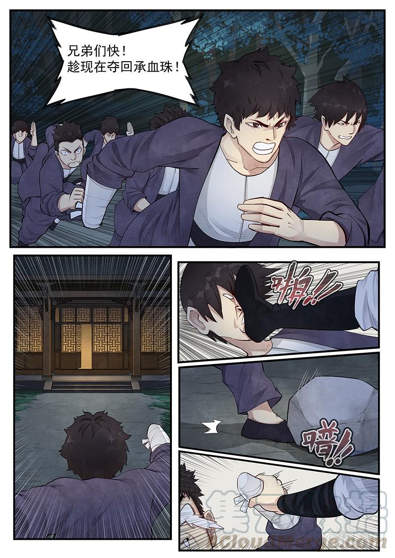 Righteous Evil Ch.5 p5