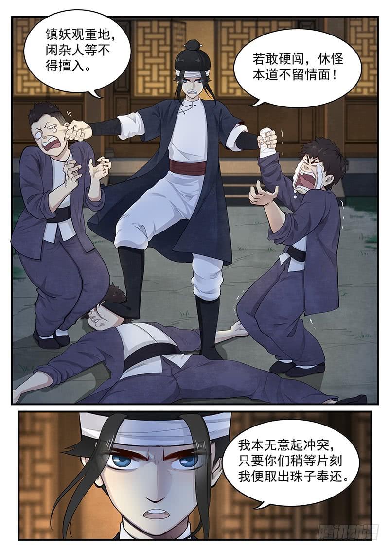Righteous Evil Ch.5 p6