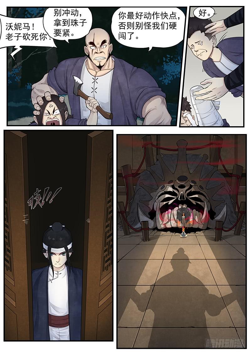 Righteous Evil Ch.5 p7