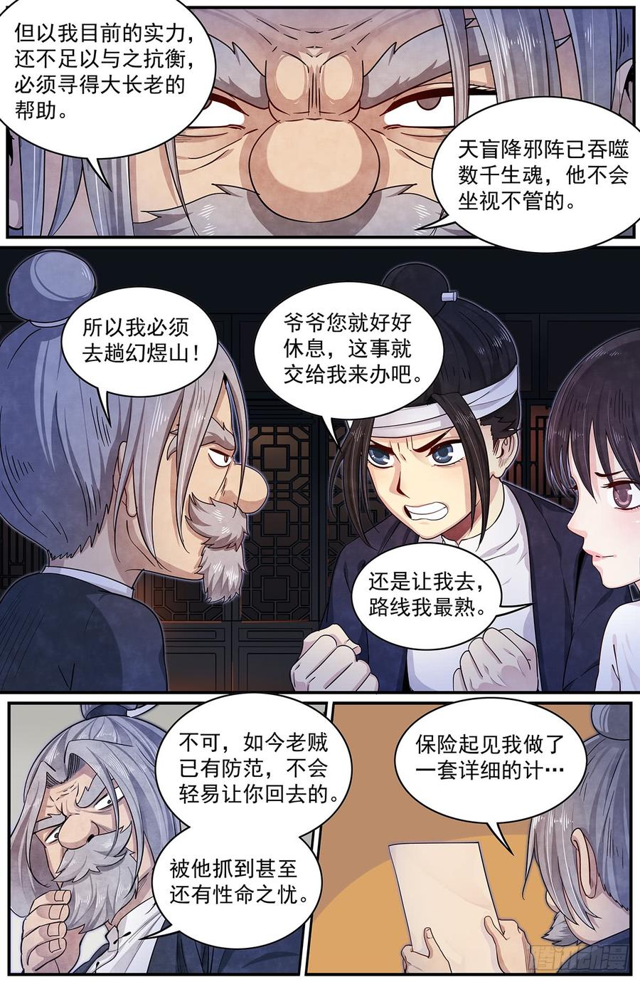 Righteous Evil Ch.50 p11