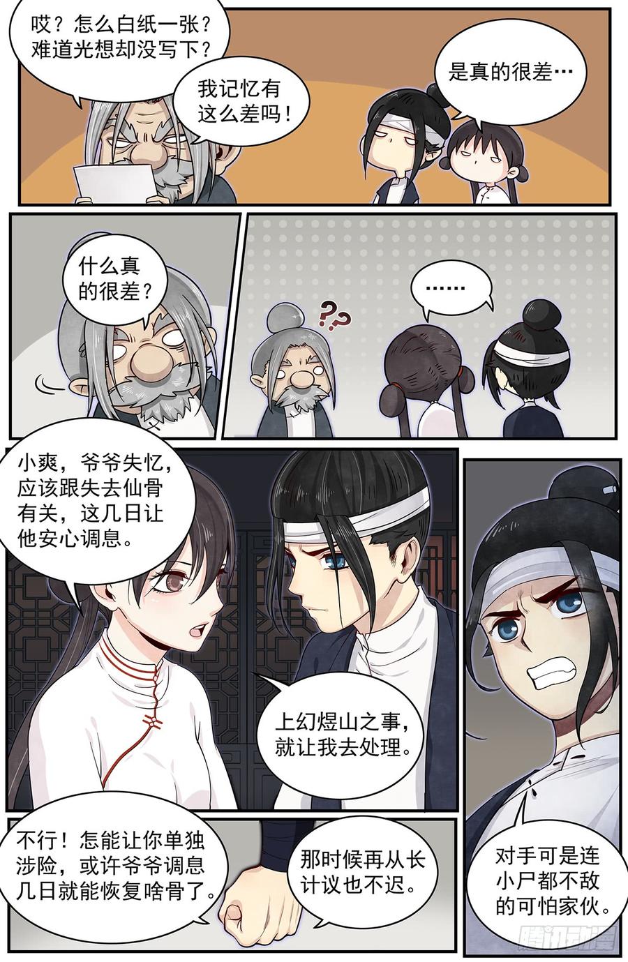 Righteous Evil Ch.50 p12