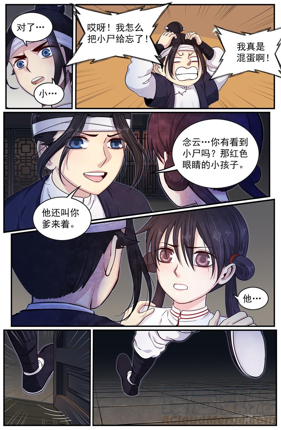 Righteous Evil Ch.50 p13