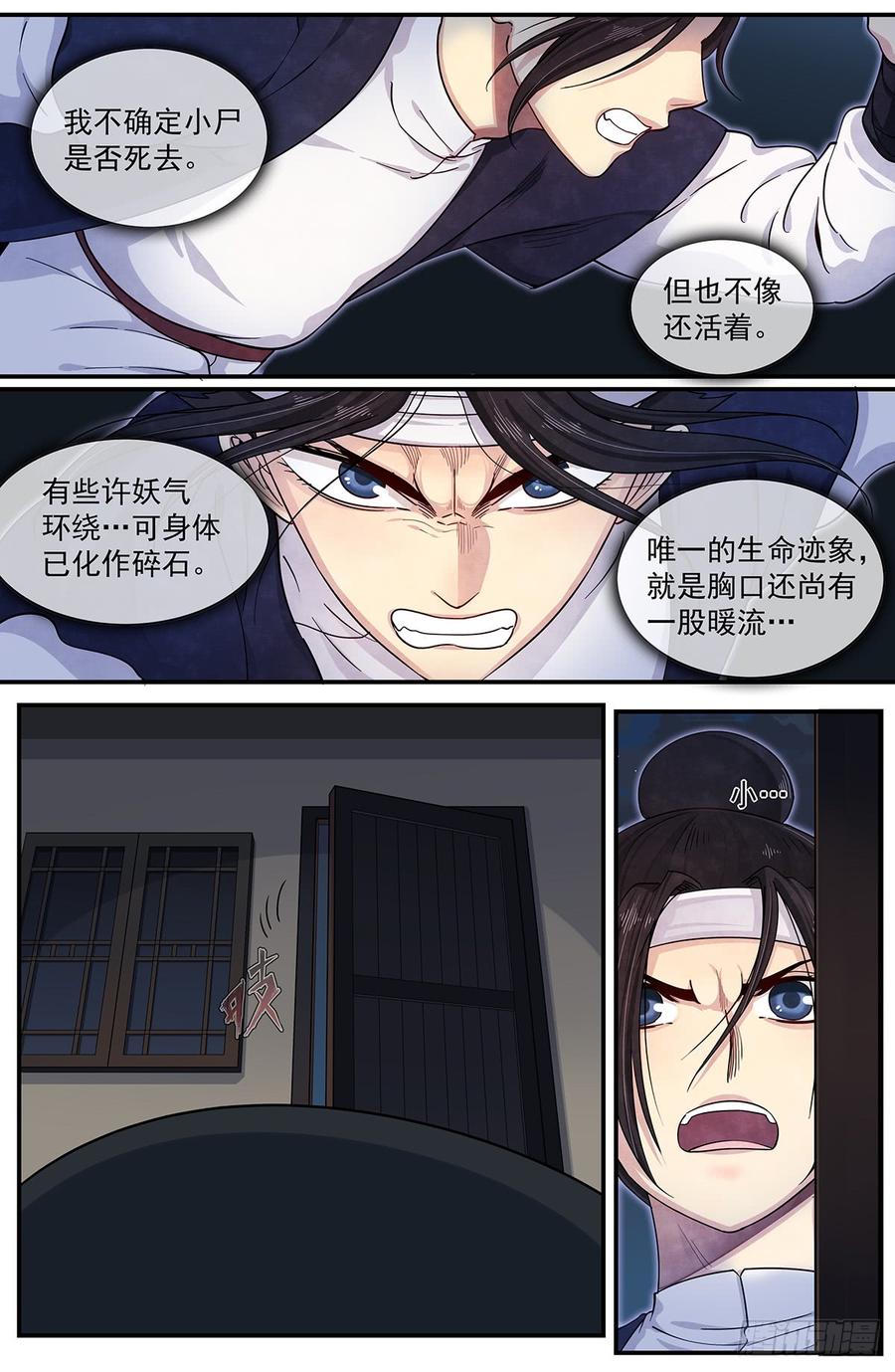 Righteous Evil Ch.50 p14