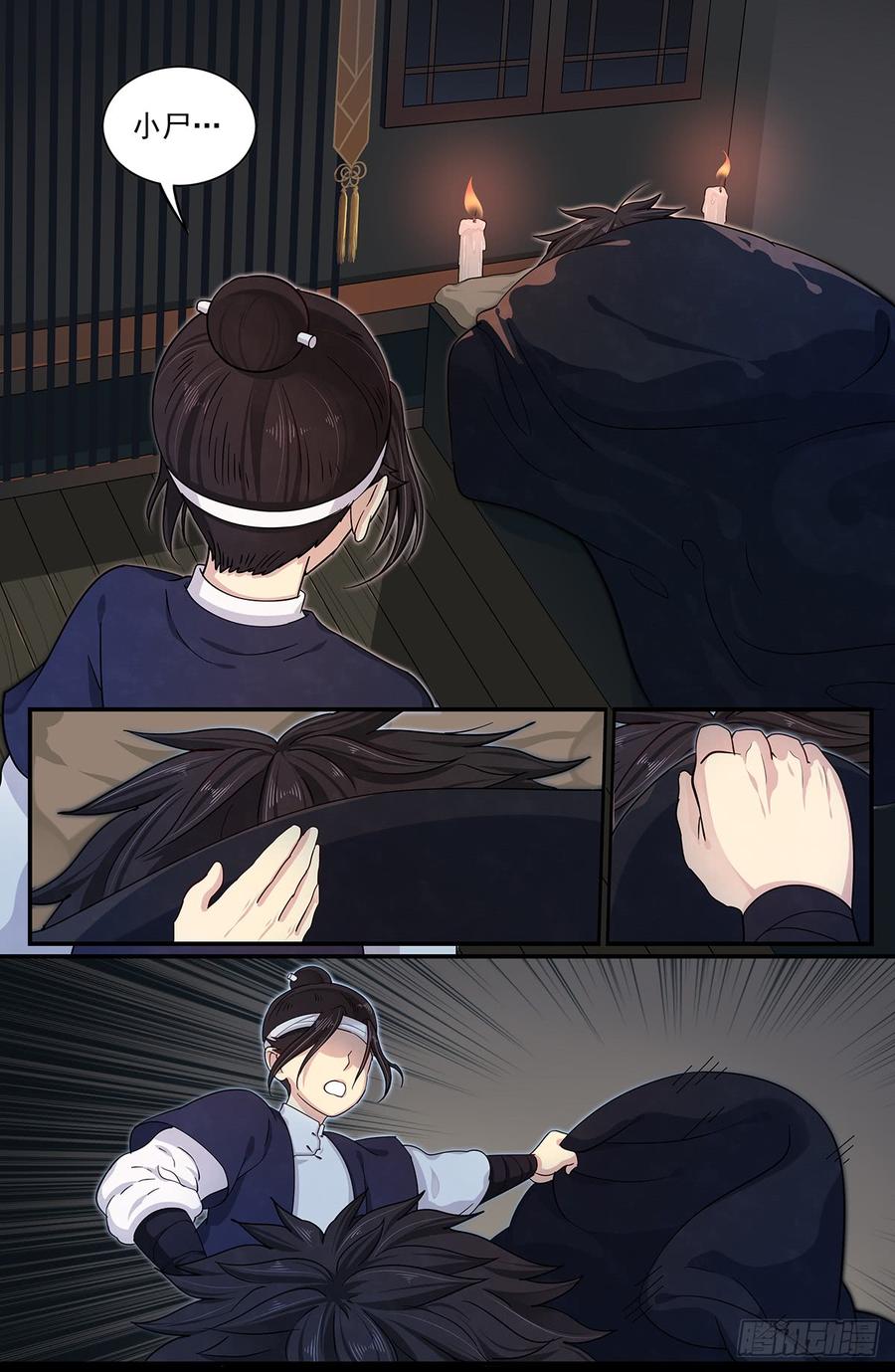 Righteous Evil Ch.50 p15