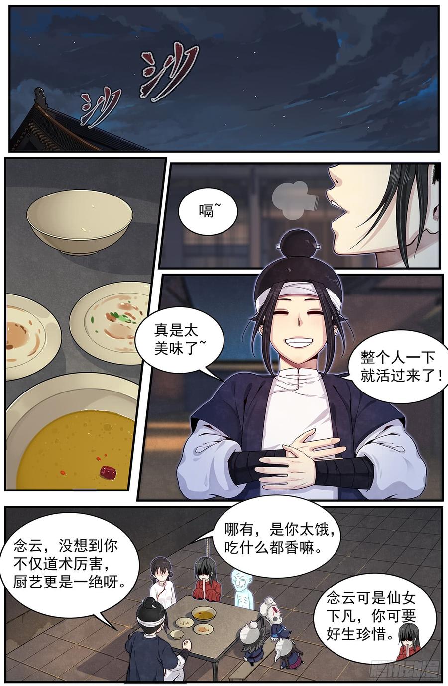Righteous Evil Ch.50 p2