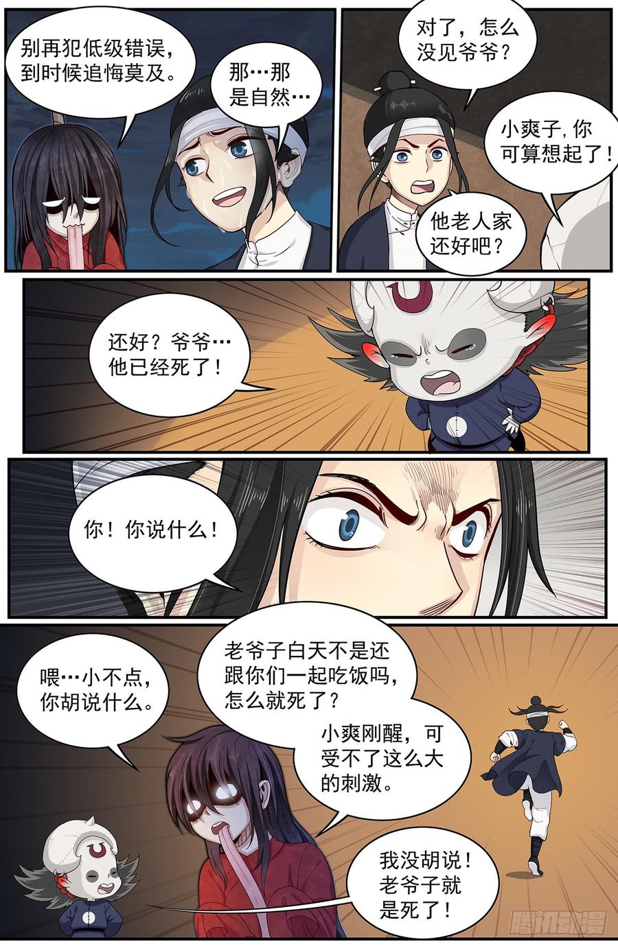 Righteous Evil Ch.50 p3