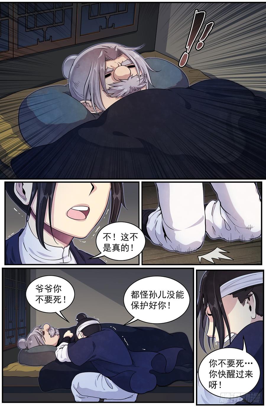 Righteous Evil Ch.50 p4