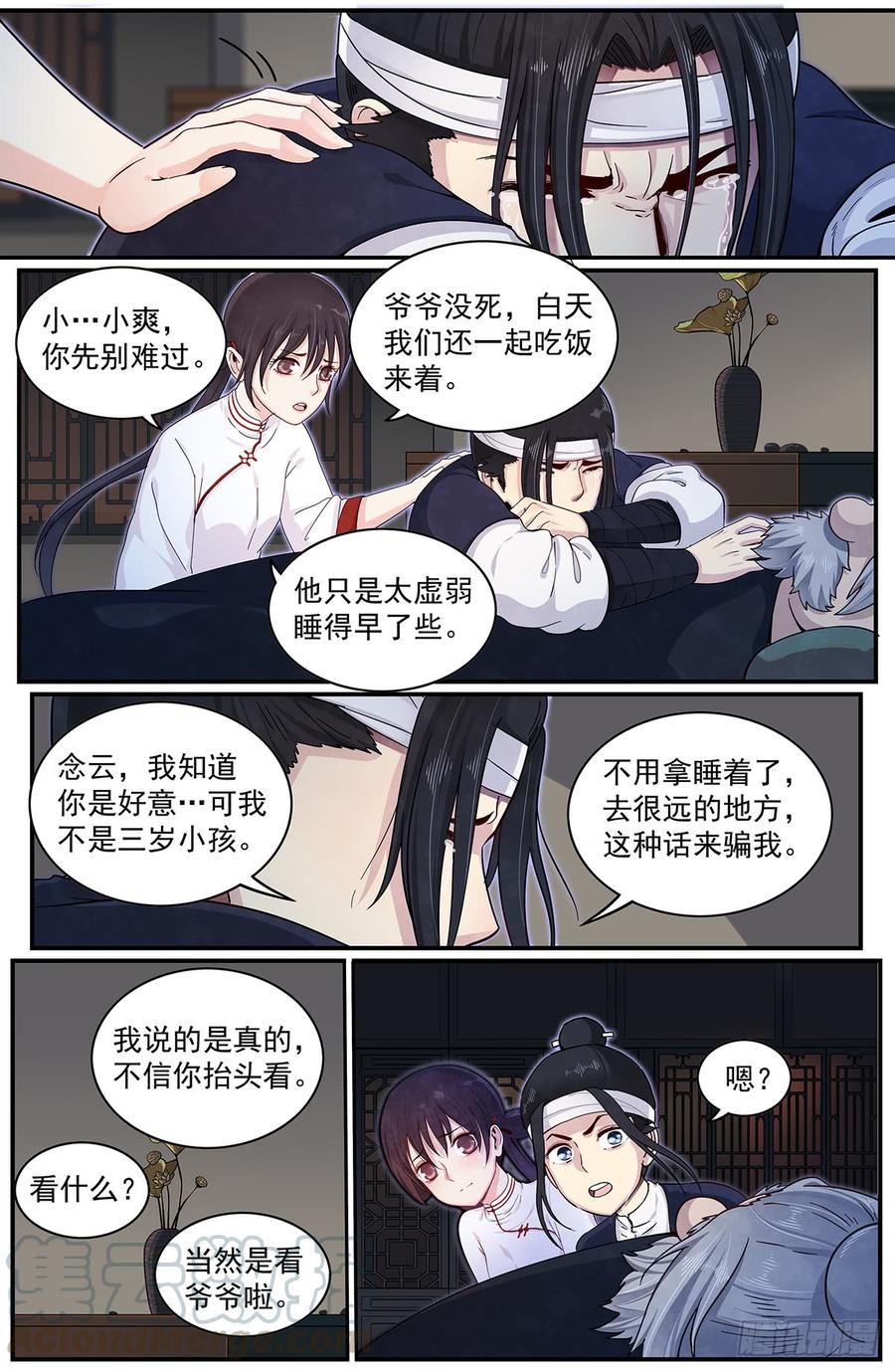 Righteous Evil Ch.50 p5