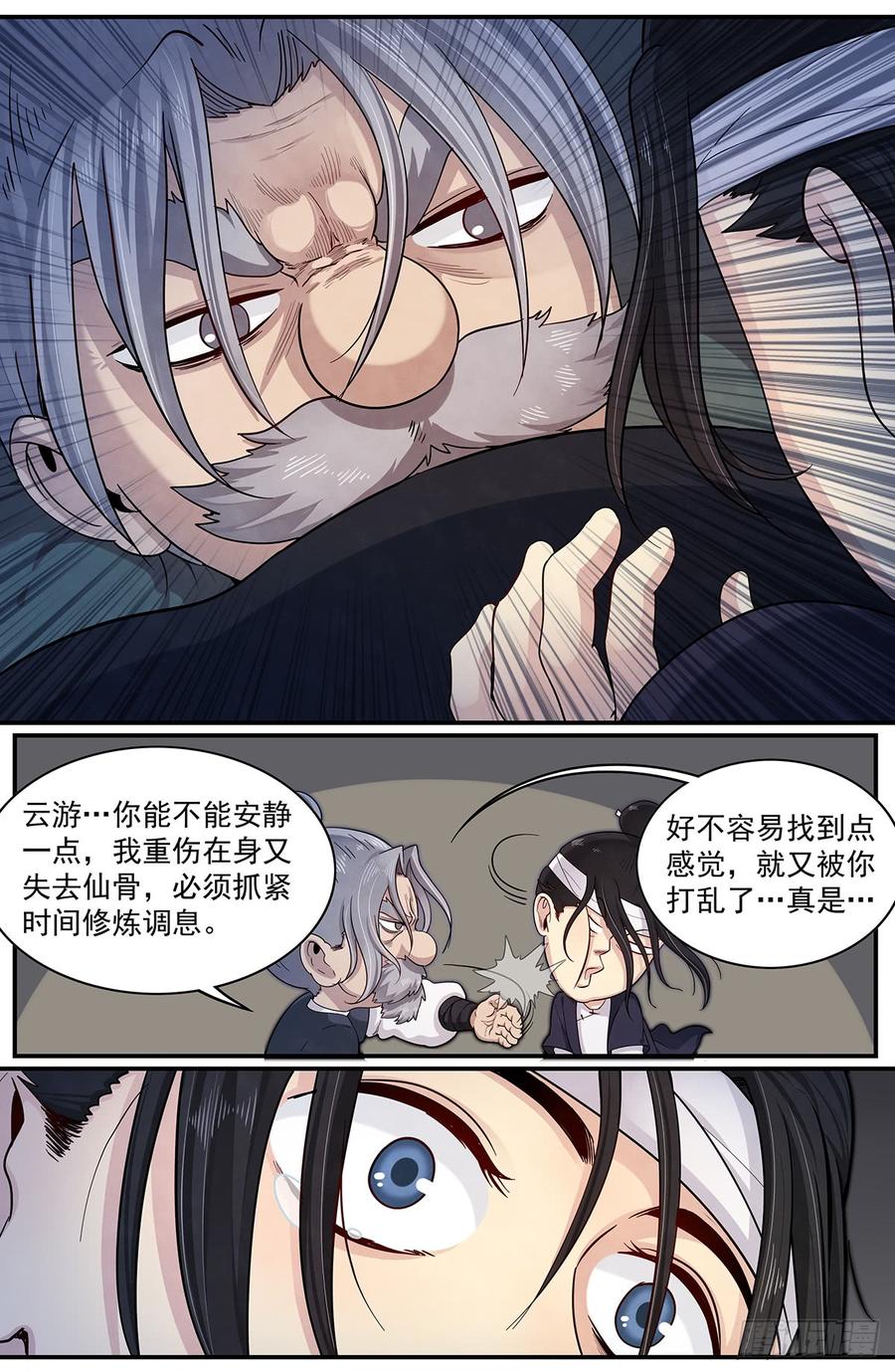 Righteous Evil Ch.50 p6