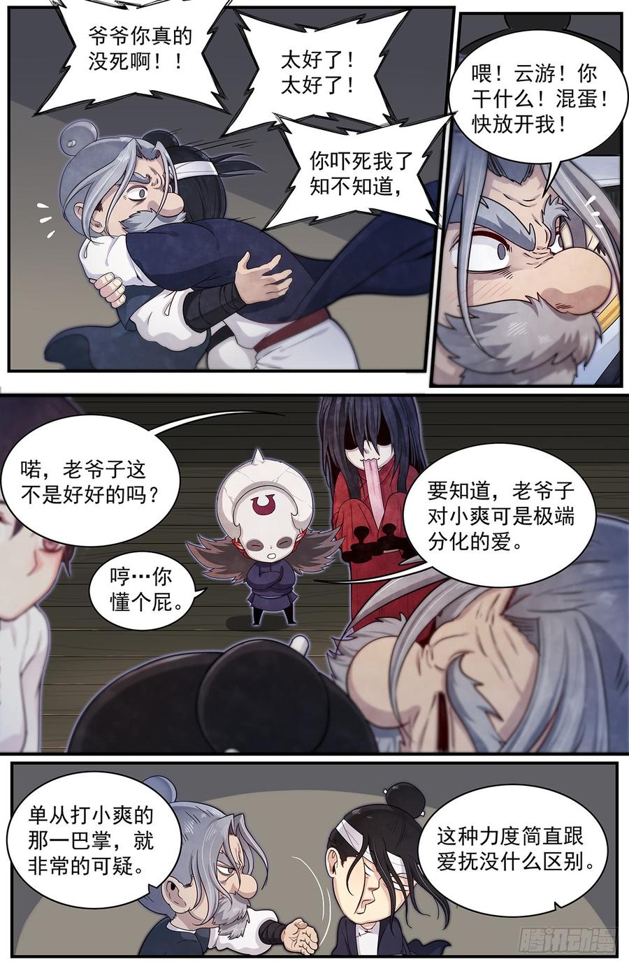 Righteous Evil Ch.50 p7