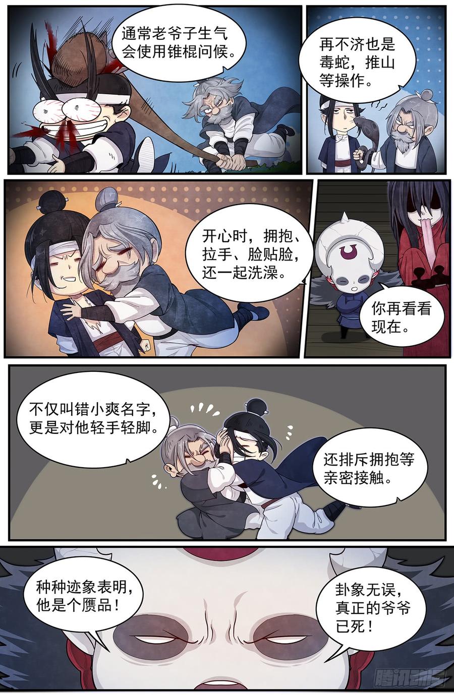 Righteous Evil Ch.50 p8