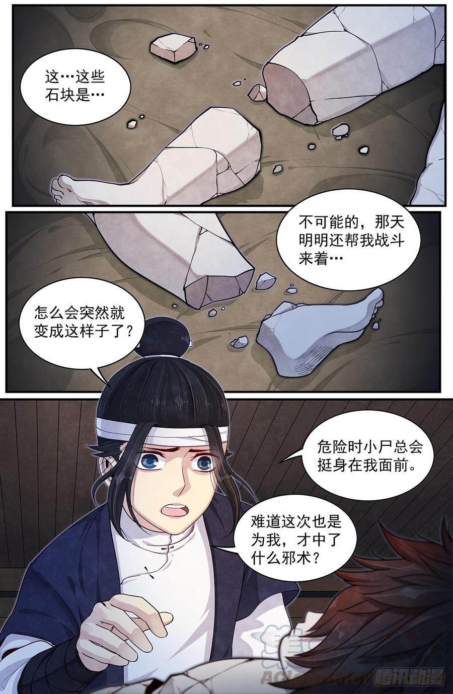Righteous Evil Ch.51 p1