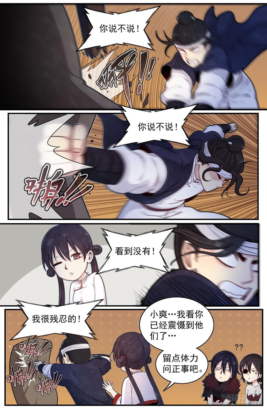 Righteous Evil Ch.51 p11