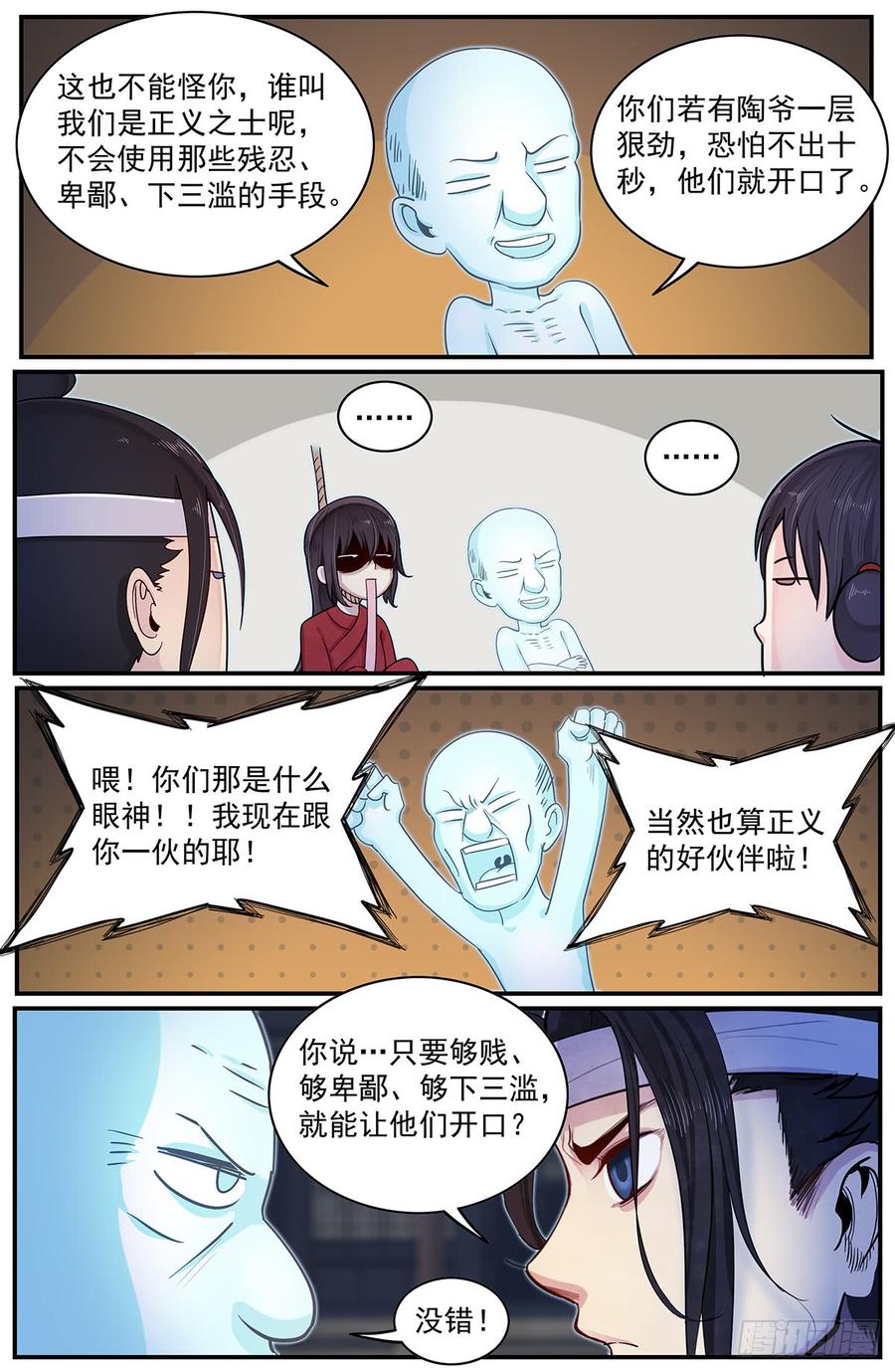 Righteous Evil Ch.51 p14