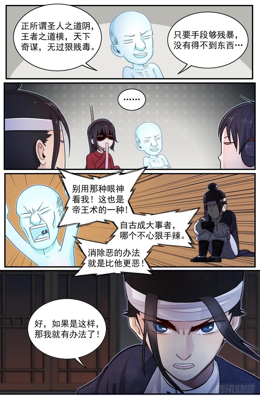 Righteous Evil Ch.51 p15
