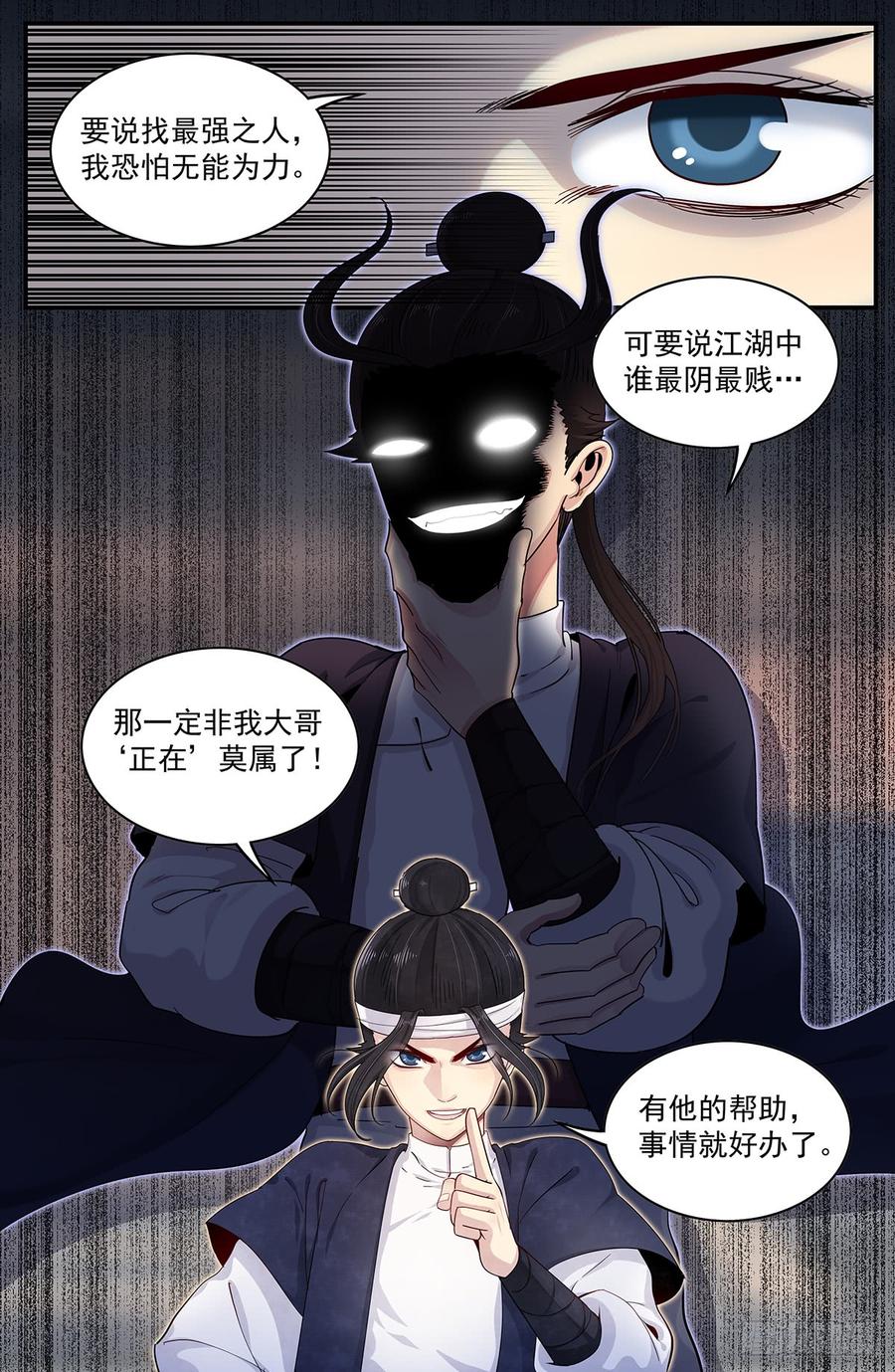 Righteous Evil Ch.51 p16