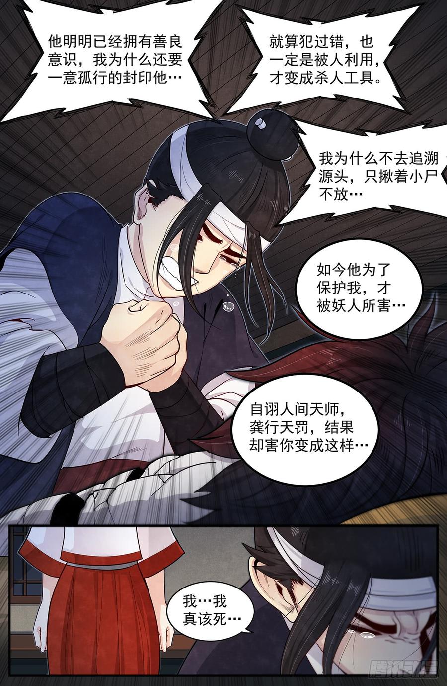 Righteous Evil Ch.51 p3