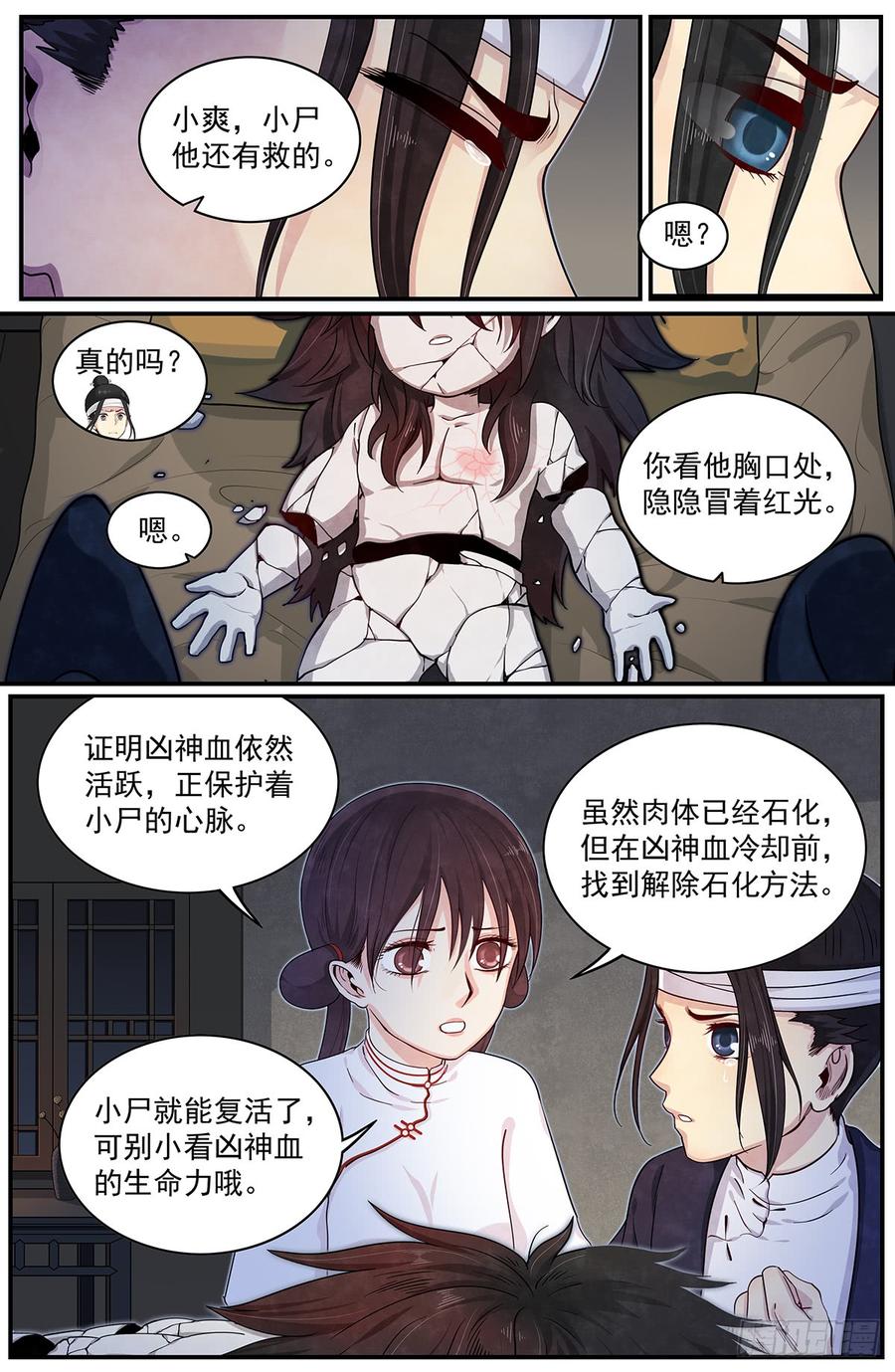 Righteous Evil Ch.51 p4