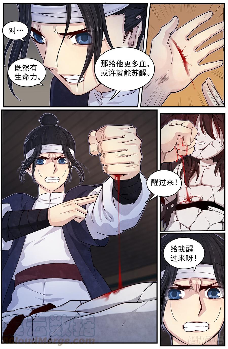 Righteous Evil Ch.51 p5