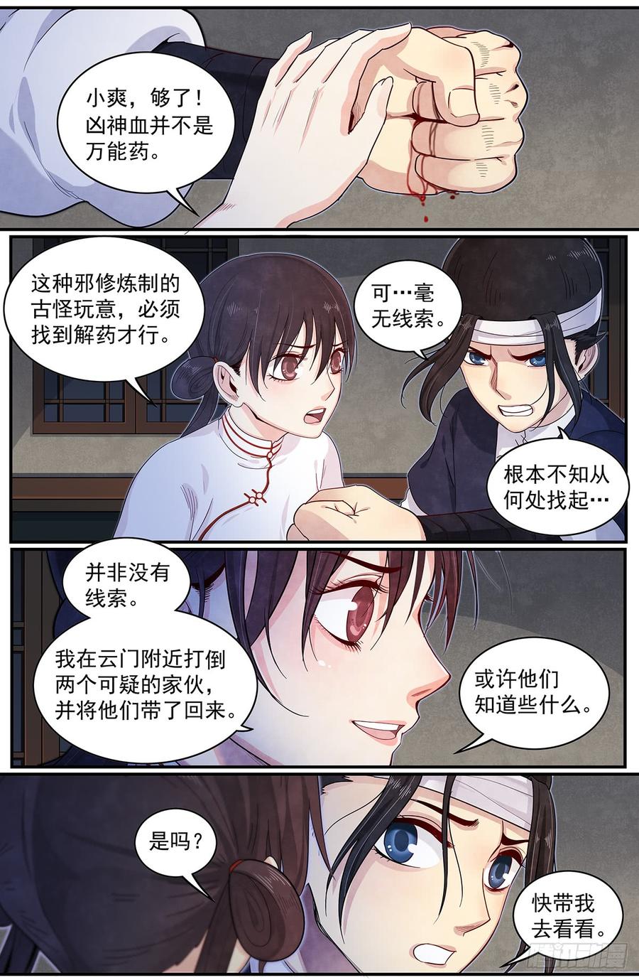 Righteous Evil Ch.51 p6