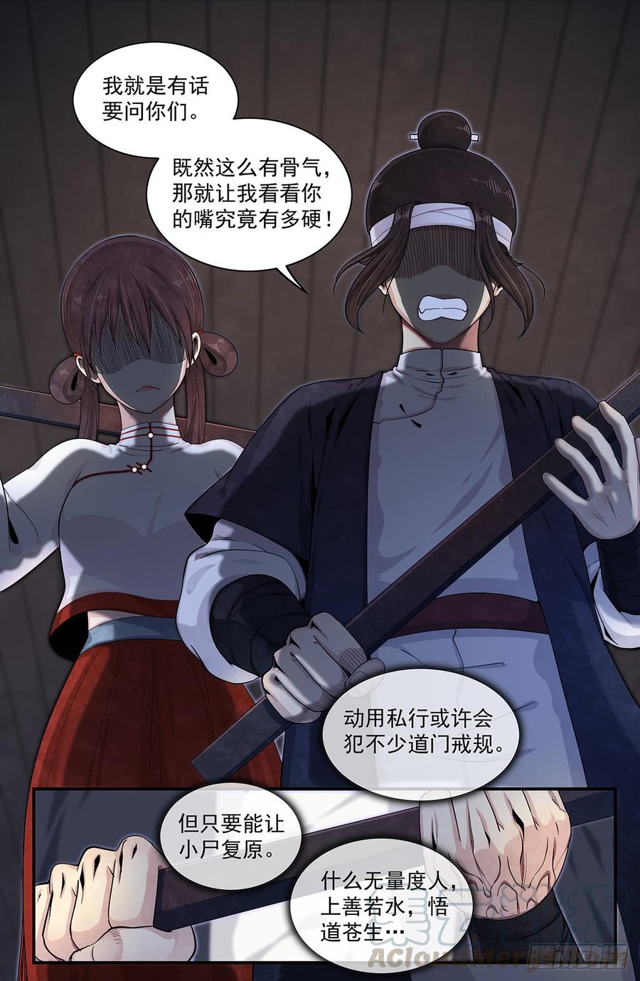 Righteous Evil Ch.51 p9