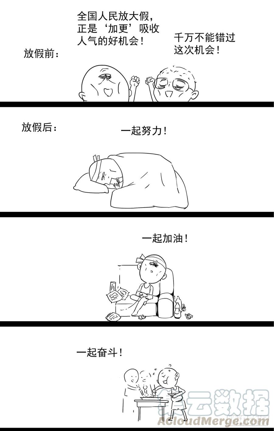 Righteous Evil Ch.52 p1