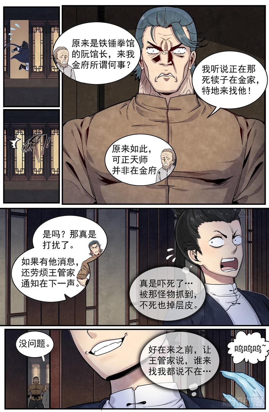 Righteous Evil Ch.53 p10