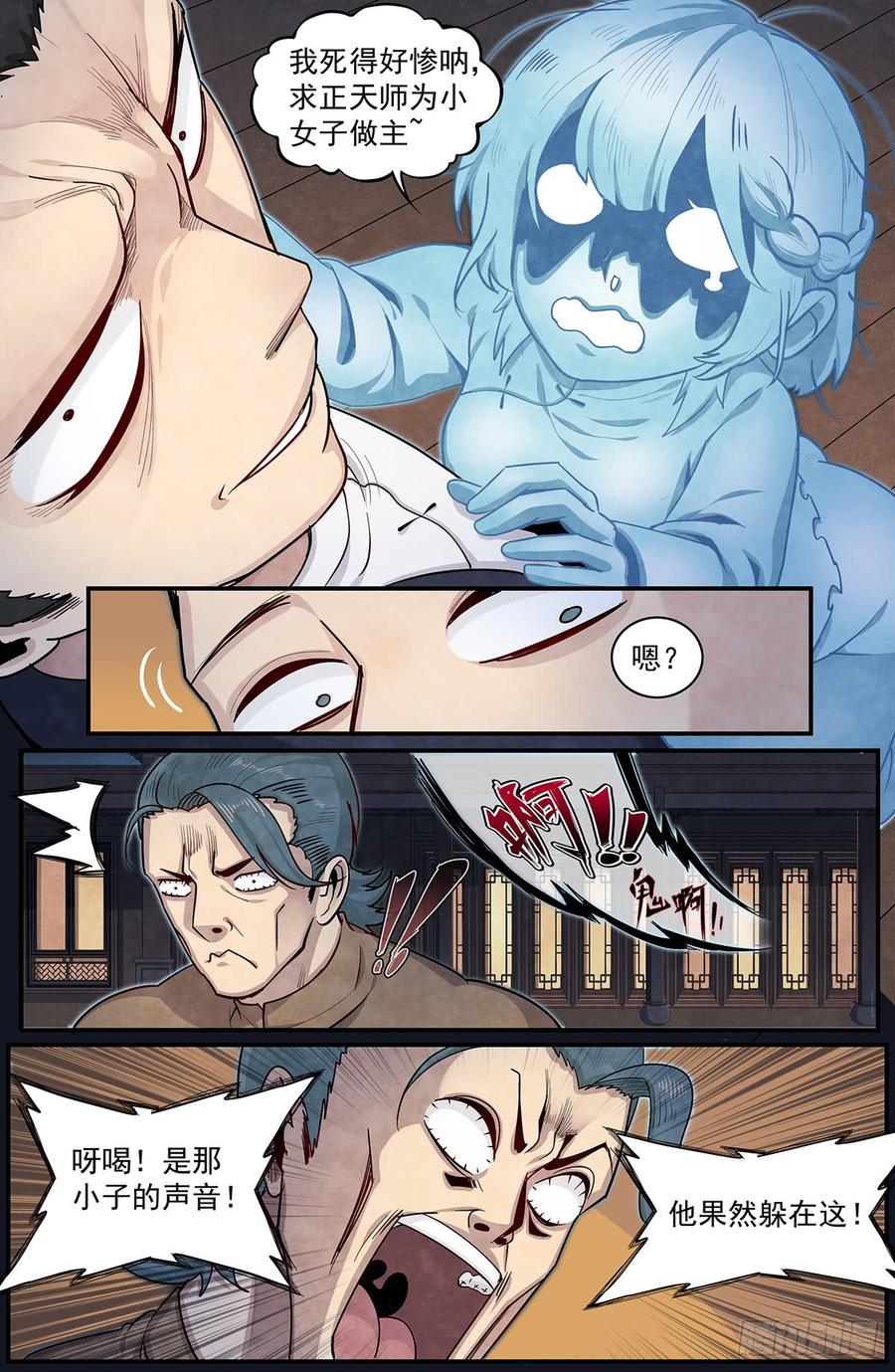Righteous Evil Ch.53 p11