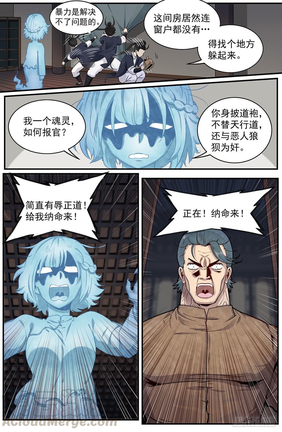 Righteous Evil Ch.53 p13