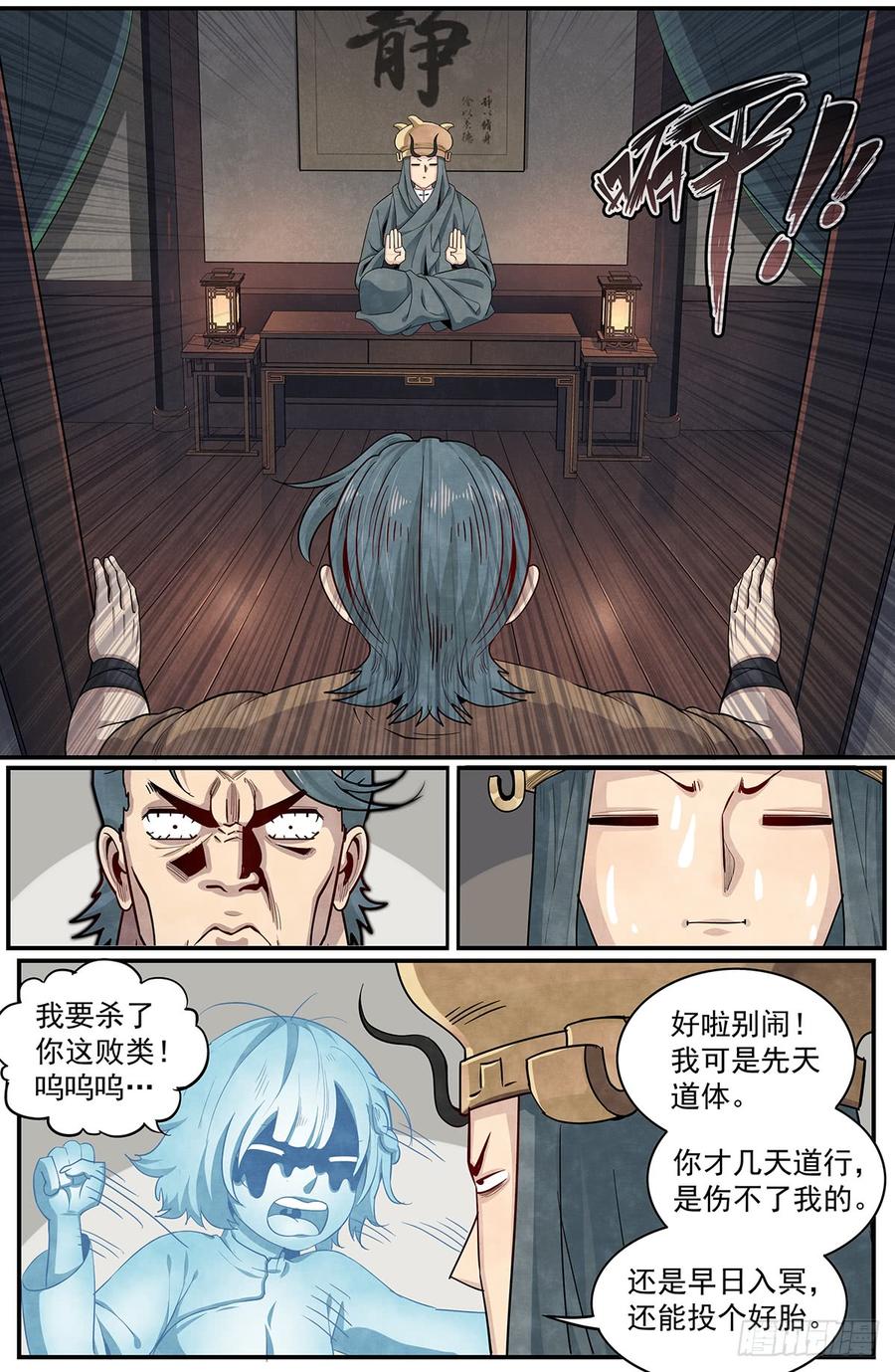 Righteous Evil Ch.53 p14