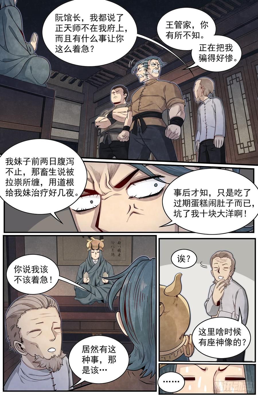 Righteous Evil Ch.53 p16