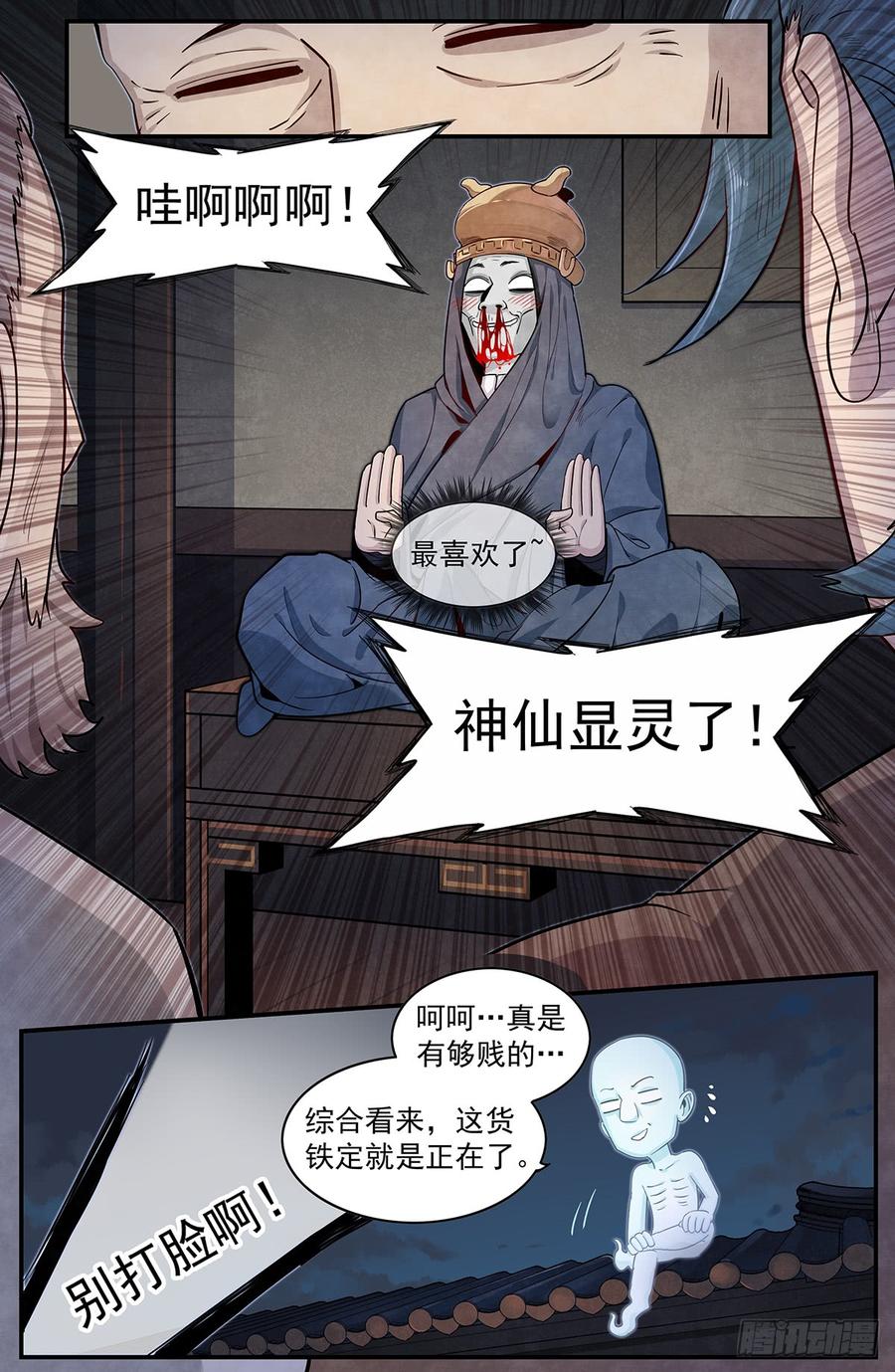 Righteous Evil Ch.53 p18