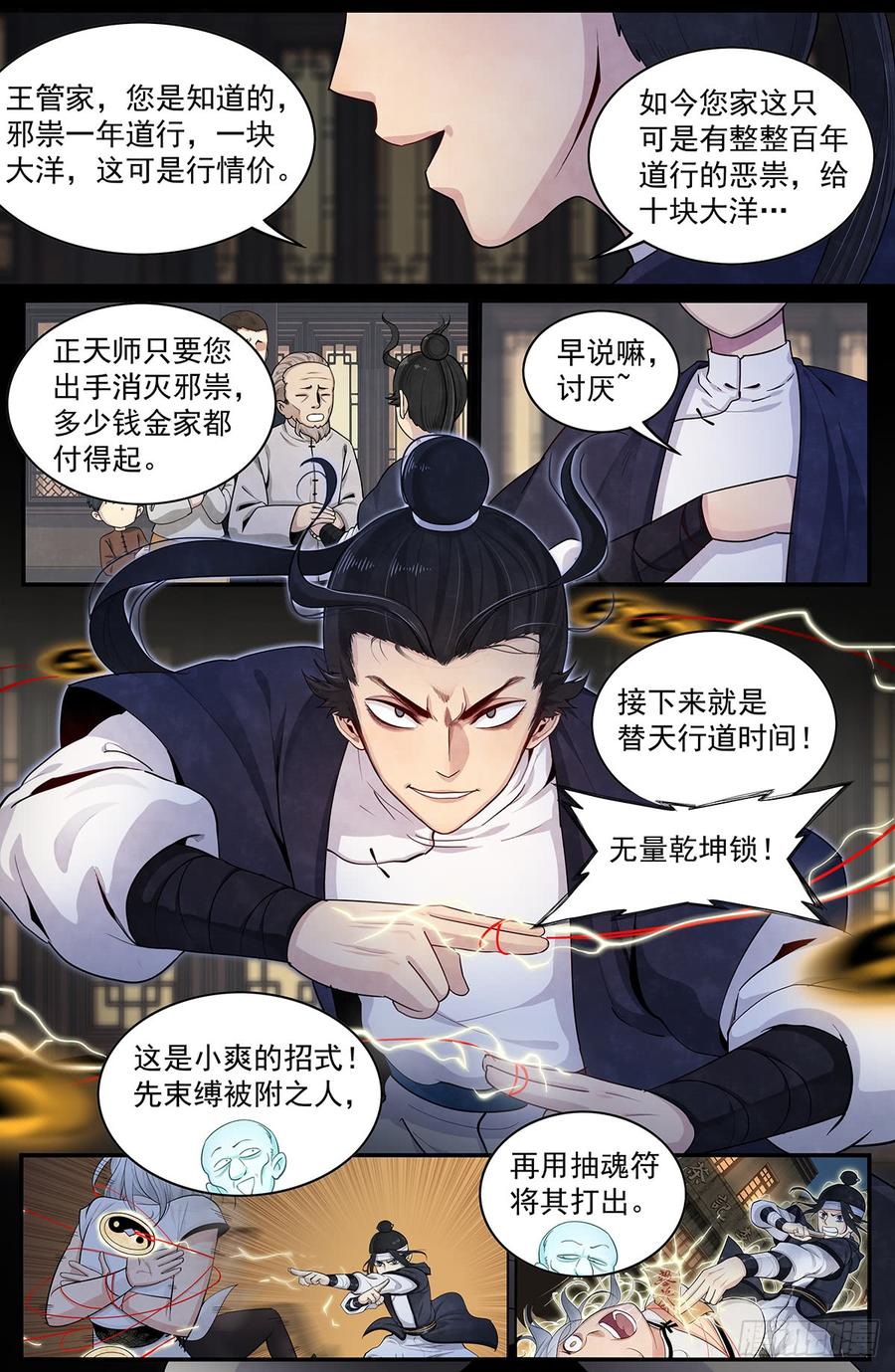 Righteous Evil Ch.53 p4