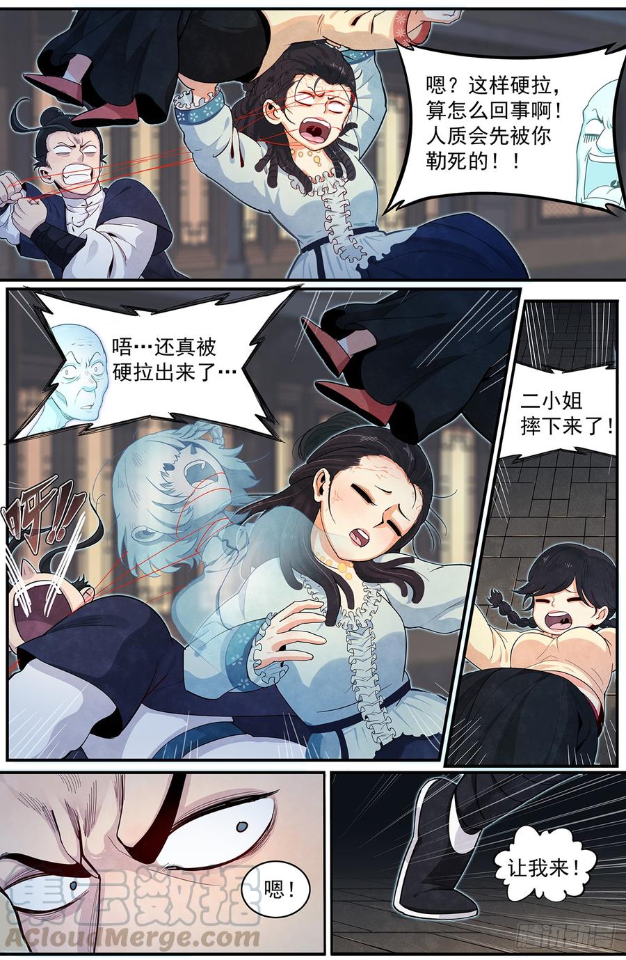 Righteous Evil Ch.53 p5