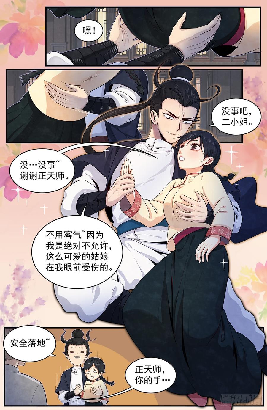 Righteous Evil Ch.53 p6