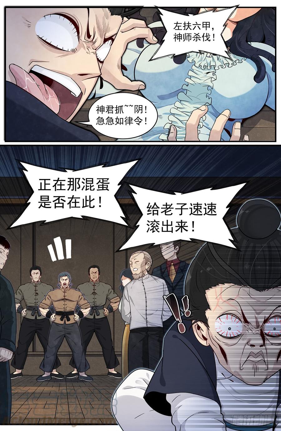 Righteous Evil Ch.53 p9