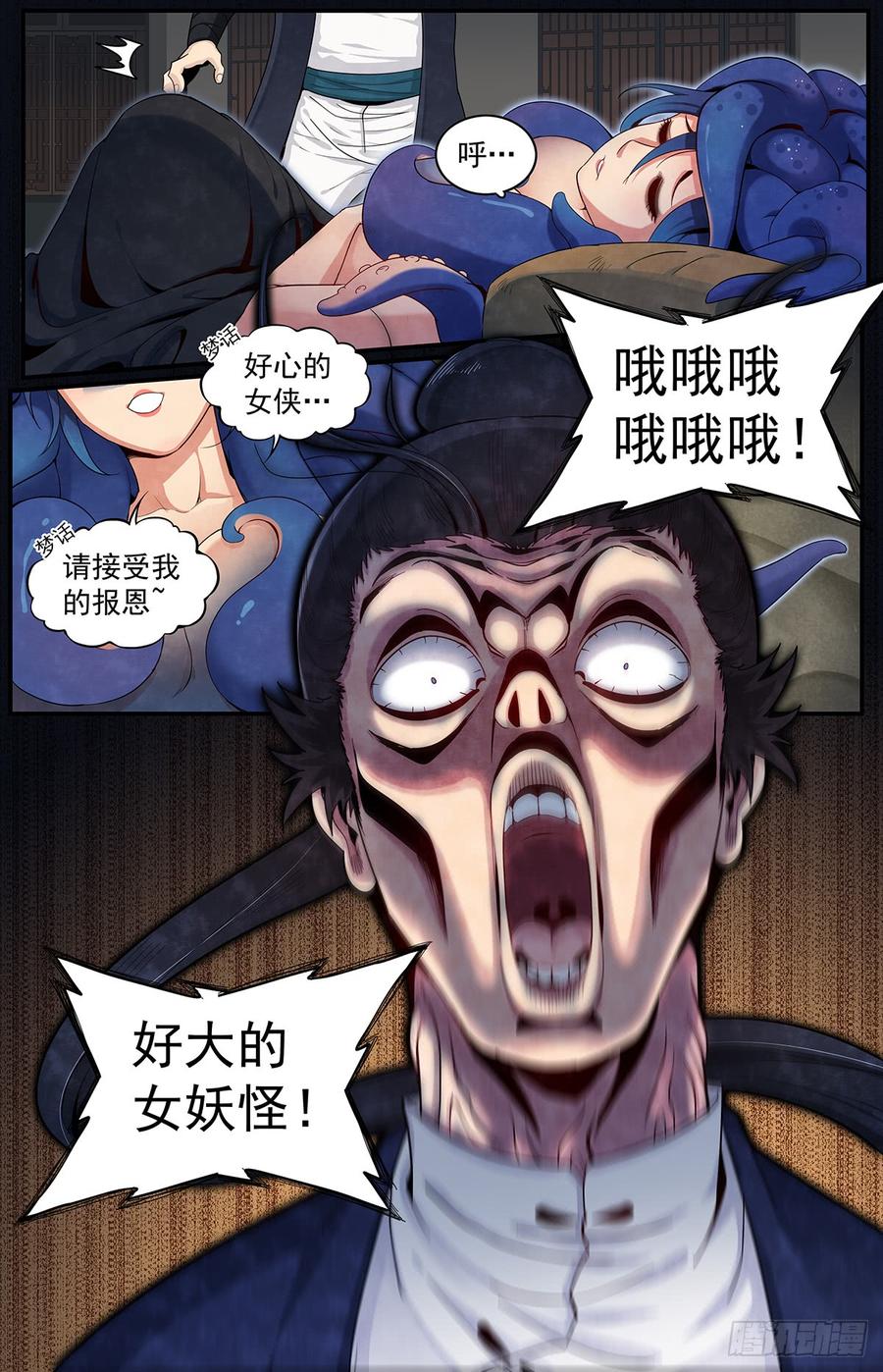 Righteous Evil Ch.54 p10