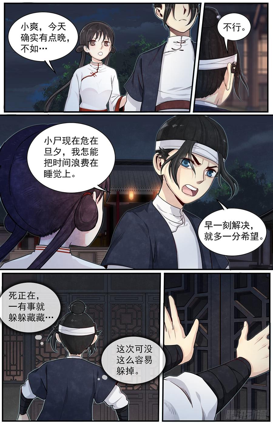 Righteous Evil Ch.54 p12