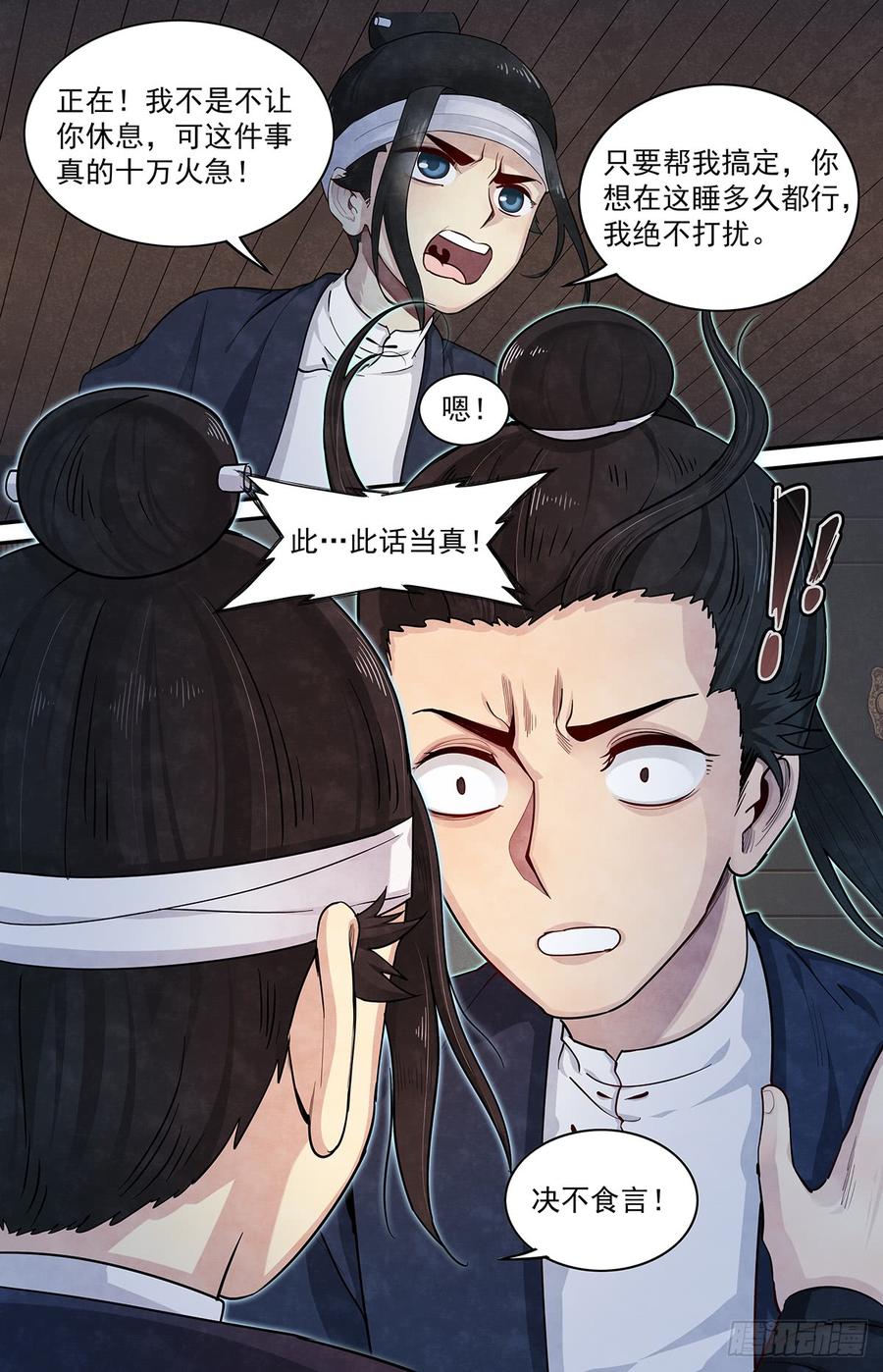 Righteous Evil Ch.54 p14