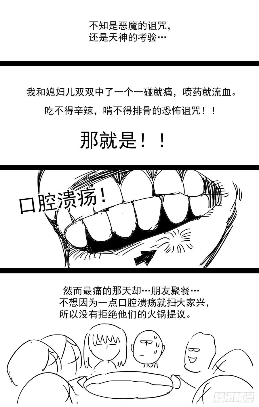 Righteous Evil Ch.54 p16