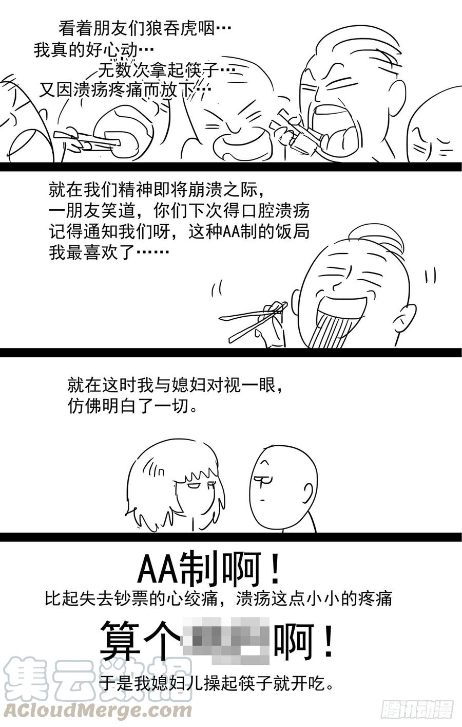 Righteous Evil Ch.54 p17