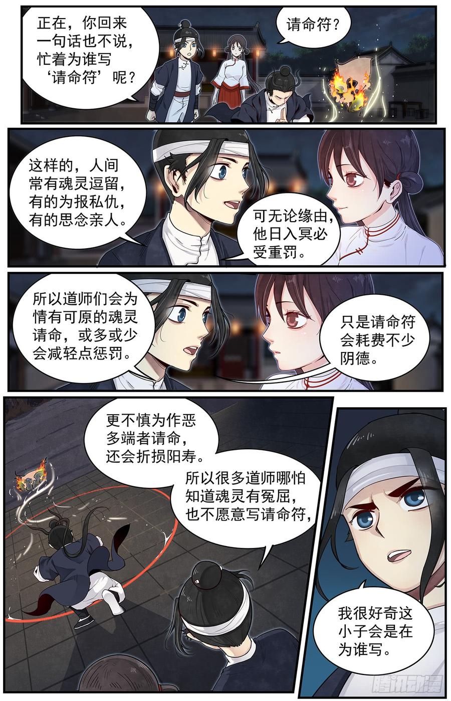Righteous Evil Ch.54 p2