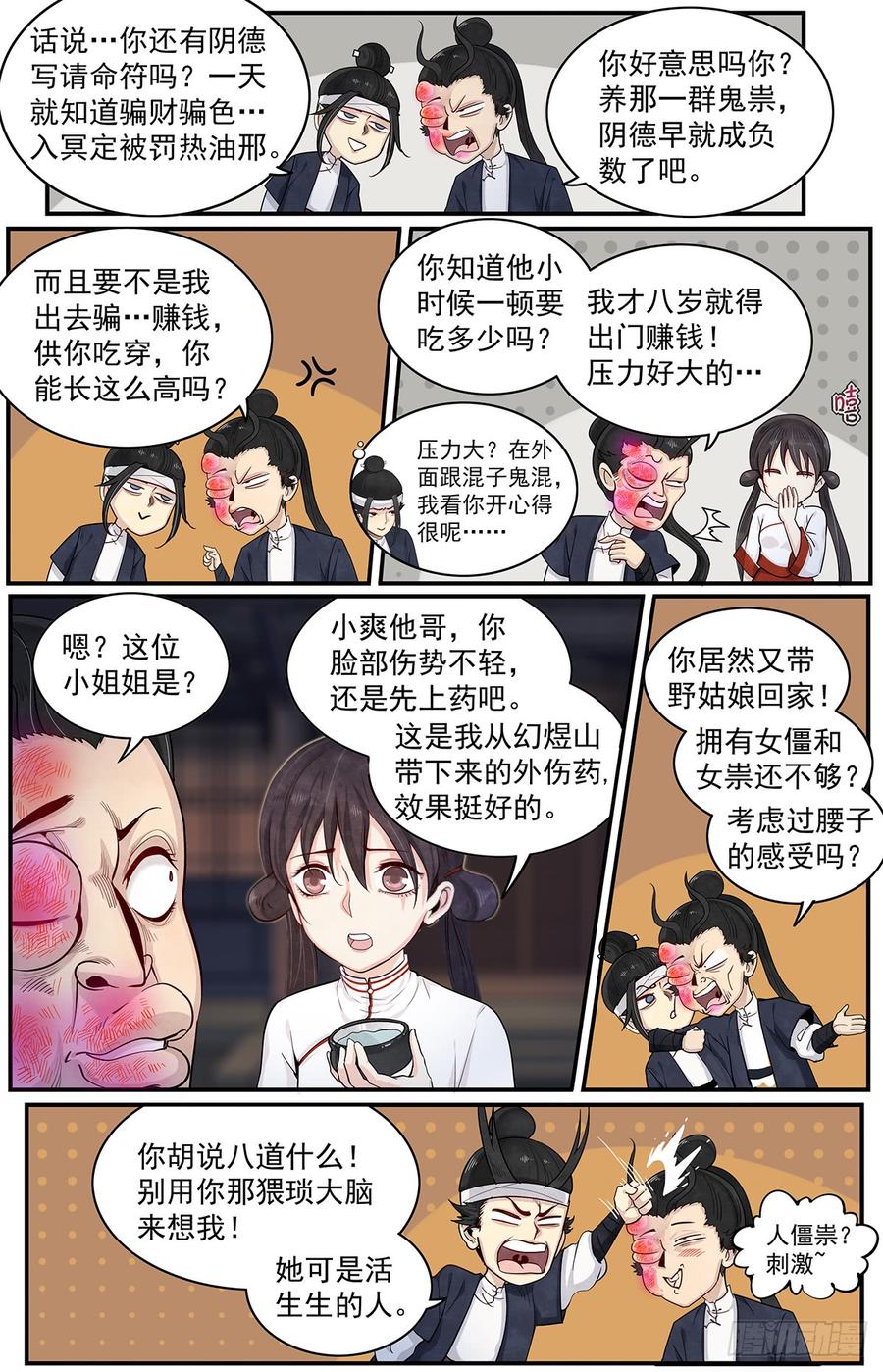 Righteous Evil Ch.54 p4