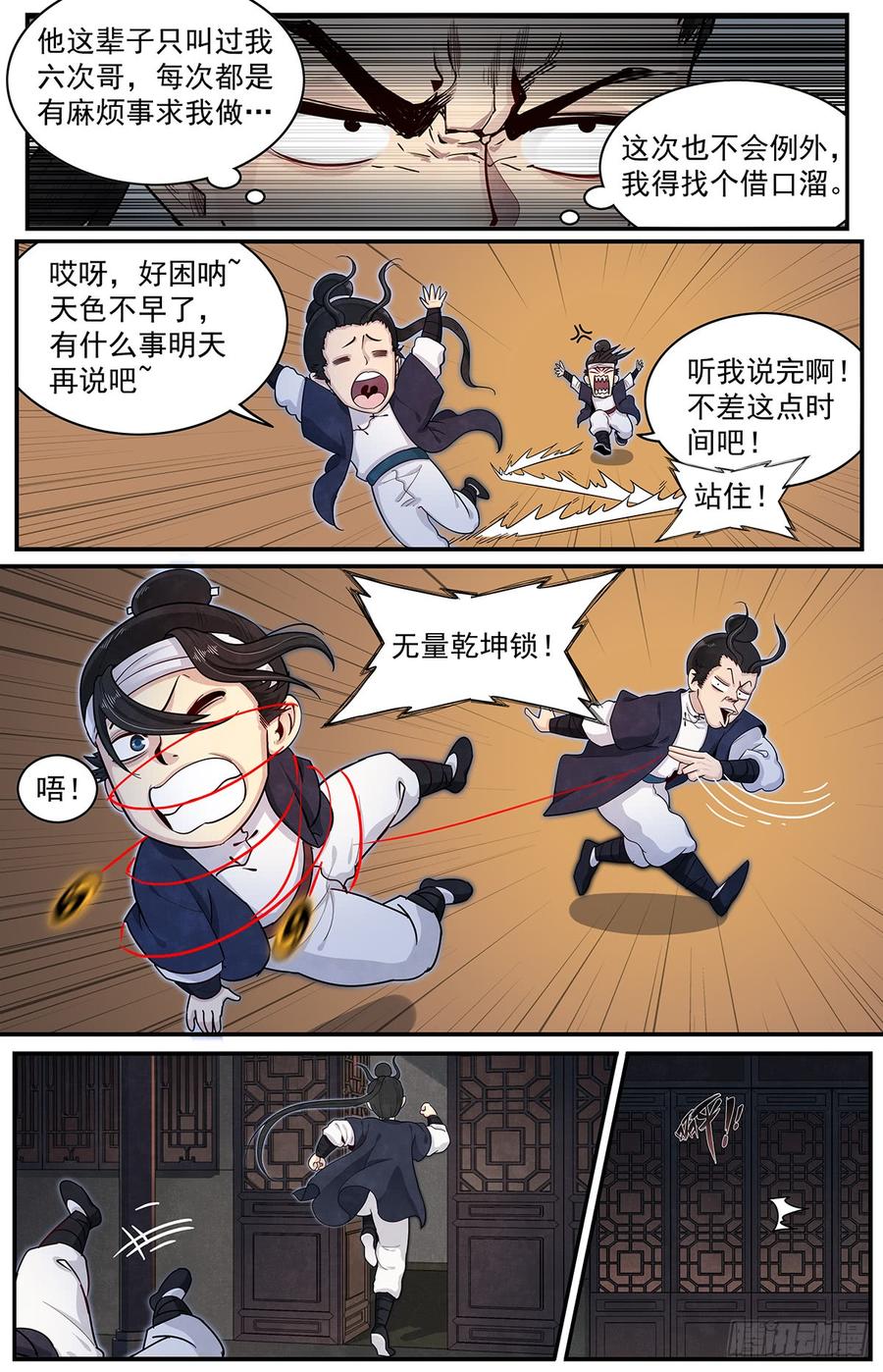 Righteous Evil Ch.54 p7