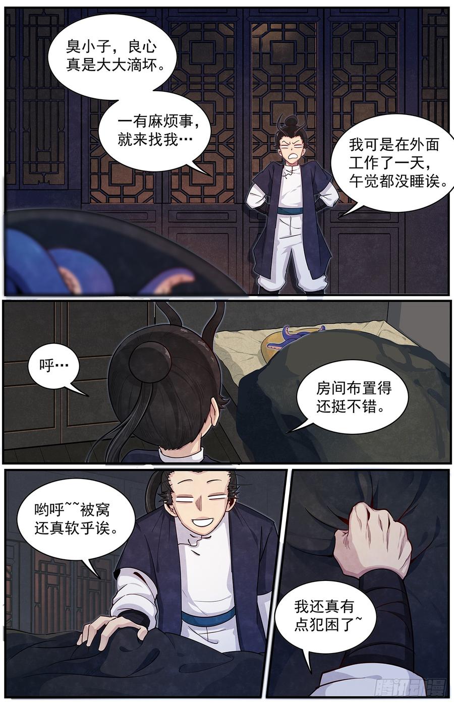 Righteous Evil Ch.54 p8