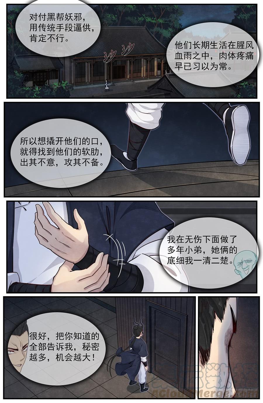 Righteous Evil Ch.55 p1